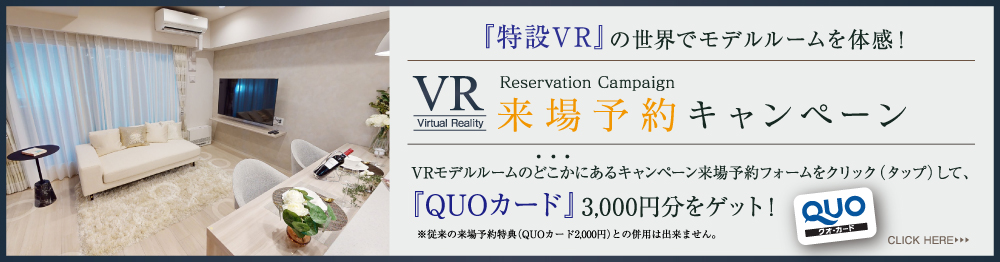 VRバナーPC